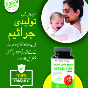 Sperm Plus Course