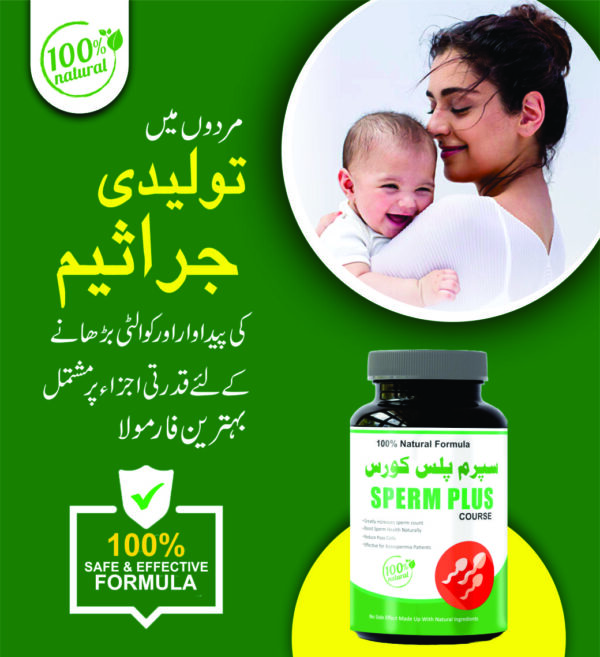 Sperm Plus Course